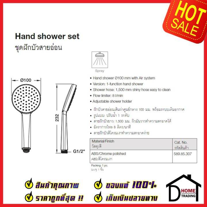 hafele-ฝักบัวสายอ่อน-พร้อมสายและขอแขวน-สีโครมเงา-589-85-307-hand-shower-set-ฝักบัวอาบน้ำ-ฝักบัวยืนอาบ-เฮเฟเล่