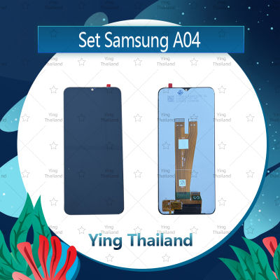 จอชุด Samsung A04 อะไหล่จอชุด หน้าจอพร้อมทัสกรีน LCD Display Touch Screen อะไหล่มือถือ คุณภาพดี Ying Thailand