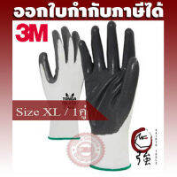 TONGA ถุงมือนิรภัยไนล่อนเคลือบไนไตรท์ TG370 สีเทา ขนาดใหญ่ XL/10 1 คู่ (TGGVTG370XL)