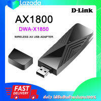 ตัวรับสัญญาณ D-link DWA-X1850 AX1800 Wi-Fi 6 USB Adapter รุ่นใหม่