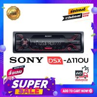 วิทยุติดรถยนต์  SONY DSX-A110U วิทยุติดรถยนต์ เครื่องเล่นUSB 1DIN (แบบไม่ต้องใช้แผ่น) รีโมทคอนโทล