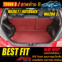 Mazda2 2009-2014 Hatchback TRUNK B (เฉพาะถาดท้ายแบบ B) ถาดท้ายรถ Mazda2 2009 2010 2011 2012 2013 2014 พรม6D VIP Bestfit Auto