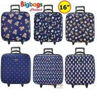 Travel bags  BigbagsThailand กระเป๋าเดินทาง ล้อลาก รหัสล๊อค 16 นิ้ว รุ่น 7801 กระเป๋าเป้ท่องเที่ยว