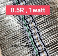 (20ตัว) 0.5R , 0.5โอห์ม 5% Metal Oxide Film Resistor 1Watt 1วัตต์ รีซิสเตอร์