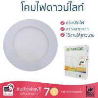 โคมไฟดาวไลท์ โคมไฟเพดาน ดาวน์ไลท์ LED DWL ALMA 6W WARMWHITE NAGAS ALUMINIUM/PLASTIC WHITE 5" ROUND | NAGAS | DWL ALMA 6W WW Circle สว่างกว่าเดิม กินไฟน้อยกว่าหลอดทั่วไป ไม่ร้อน ใช้งานได้ยาวนาน