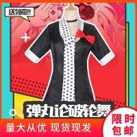 [COD] Dangan on broken wheel dance Ronpa Enoshima cosplay suit full set of clothes spot