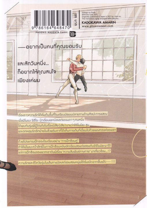 การ์ตูน-สเต็ปรักหลังเลิกเรียน-เล่ม-1