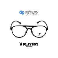 PLAYBOY แว่นสายตาทรงนักบิน PB-35472-C3 size 53 By ท็อปเจริญ