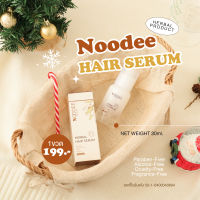 NoodeeHerbal Hair Serum เซรั่มบำรุงผม ฟื้นคืนความแข็งแรงให้แก่เส้นผม ปรับสภาพเส้นผมที่อ่อนแอ เปราะขาดง่ายจากการทำเคมี ให้กลับมานุ่มสลวย