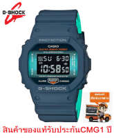 นาฬิกา Casio G-Shock รุ่น DW-5600CC-2DR นาฬิกาผู้ชายสายเรซิ่นสีกรม/ฟ้า รุ่นใหม่ล่าสุดปี 2019 - มั่นใจ ของแท้ 100% ประกัน CMG 1 ปีเต็ม