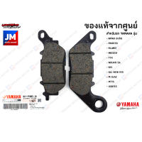 ผ้าเบรคหน้า สำหรับรถ YAMAHA รุ่น NMAX (หลัง), FINO115I, FILANO, MIO125I, TTX, NOUVO SX, R15, M-SLAZ, MT15, XSR1553C1-F5805-10