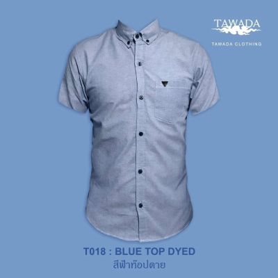 เสื้อเชิ้ตคอปกแขนสั้น แบรนด์ TAWADA รุ่น T018-SDS