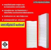 กรองแอร์กรองฝุ่นและกรองอากาศภายในรถยนต์ NISSAN NAVARA 3.0ขนาด 10.0x26.0x2.5 ซม.#27274-EA000 (1 กล่อง มี 2 ชิ้น)#ST17305