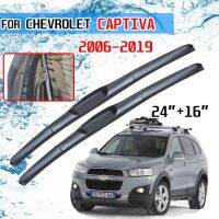 สำหรับ Chevrolet Captiva โฮลเดนแดวูไวน์สตรอม2006 ~ 2019อุปกรณ์เสริมกระจกหน้าใบปัดน้ำฝนแปรงปัดน้ำฝนสำหรับรถยนต์2007 2018