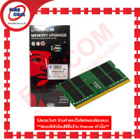 แรมโน้ตบุ๊ค RAM NB Kingston 16 Gb/3200 DDR4 1.2V(KVR32S22D8/16) สามารถออกใบกำกับภาษีได้