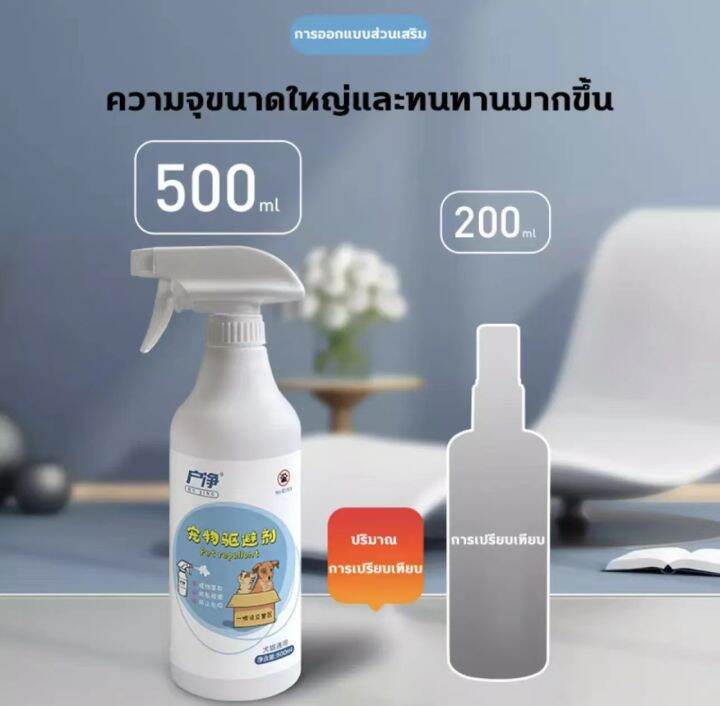 พร้อมส่ง-hujing-แบบปลอดภัยต่อสัตว์-ก้อนไล่แมว-กันแมวขี้-ไล่หมาขี้-สเปรย์สมุนไพร-cat-dog-deterrent-sprayป้องกันการขับถ่ายสุนัขและแมว-สเปรย์ไล่หมา-500-ml-ป้องกันสุนัขขับถ่าย-สเปรย์ไล่แมว-สเปรย์ป้องกันสุ