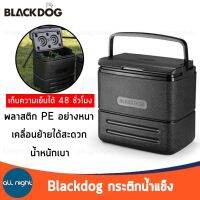 คุ้มราคา SELL!! Blackdog กระติกน้ำแข็ง ขนาด 17 ลิตร พลาสติก PP น้ำหนักเบา พกพาสะดวก