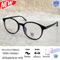 กรอบแว่นตา สำหรับตัดเลนส์ แว่นตา Fashion TR รุ่น 60799 กรอบเต็ม ทรงเหลี่ยม ขาข้อต่อ ทนทาน นำเทรน