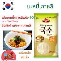 พร้อมส่ง ? แดซัง ดชฟวัน​ เส้นหมี่กึ่งสำเร็จรูป ​ 900​ กรัม Chef One Wheat Noodle​ วีท​ นู้ดเดิ้ล​ บะหมี่เกาหลี ก๋วยเตี๋ยวเกาหลี Korean Guksu กุ๊กซู