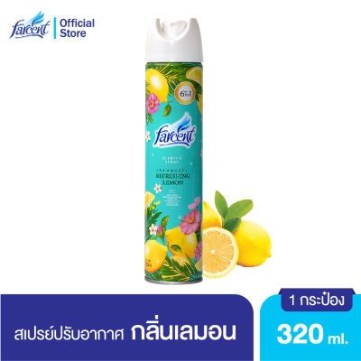 ฟาร์เซ็นท์ สเปรย์ดับกลิ่น 320 มล. กลิ่นเลมอน - Farcent Aerosol Air Freshener &amp; Odor Elimination Spray Refreshing Lemon 320 ml.