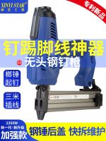 [COD] FST30 electric nail gun headless black steel cement wall concrete T32 straight skirting line