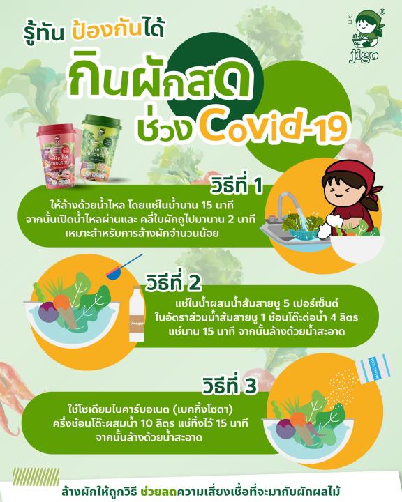 jigo-green-smoothie-จิโกะ-กรีน-สมูทตี้-น้ำผักปั่นแท้-100-ตัวช่วยอันดับ1-สำหรับเด็กที่ไม่ทานผัก-ให้เด็กได้เริ่มทานผักด้วยการดื่มน้ำผักแท้ๆ-อร่อยๆ