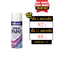 DIY สีสเปรย์อเนกประสงค์ สีกระป๋อง สีสเปรย์ สีสเปรย์สีขาว No.2 - Spray Paint White 2# (400ml)