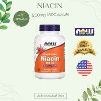 [ขวดใหญ่] NOW FOODS Niacin (Vitmin B-3)  250 mg.Flush-Free 180 Capsules