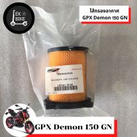 ไส้กรองอากาศ GPX Demon 150 GN/ไส้กรองอากาศ เดม่อน จีเอ็น/ Demon GN