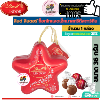 Lindt ลินด์ ช็อกโกแลตเอ็กมาสทรี ดีสตาร์ทิน (กล่องรูปดาว ขนา 1 ชิ้น 36 กรัม)