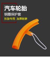 Tire Picker Steel Ring Protection Tire Hub Protection Sleeve Steel Ring Protection Sleeve Thickened Wear-resistant Anti-scratch