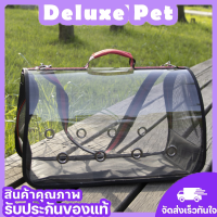 ⚡️Deluxe⚡️กระเป๋าแมวใส กระเป๋าสัตว์เลี้ยง กระเป๋าถือน้องแมว กระเป๋าสุนัข กระเป๋าแมว กระเป๋าใส่สัตว์​เลี้ยง เป้ใส ? พร้อมส่ง ?