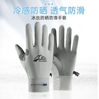 [COD] Cycling for men and women outdoor sports ice silk sunscreen breathable non-slip touch screen summer cold feeling thin