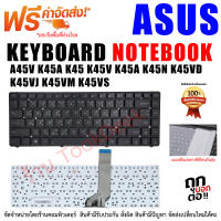 KEYBOARD ASUS คีย์บอร์ด เอซุส A45V K45A K45 K45V K45A K45N K45VD K45VJ K45VM K45VS (TH-US)