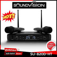 SOUNDVISION SU-820D/HT ไมค์ลอยไร้สาย / ไมค์ลอย-คู่ ไมค์โครโฟน ไมค์ร้องเพลง / Wireless Microphone UHF แท้?%