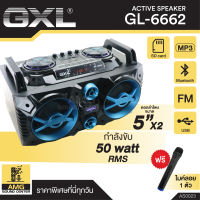 GXL รุ่น GL-6662 ลำโพงบลูทูธ ลำโพงกระเป๋าหิ้ว ลำโพงช่วยสอน ตู้ช่วยสอน มีบลูทูธ เสียบไมค์ได้ ลำโพงใหญ่ 5 นิ้ว 2 ตัว และทวิตเตอร์ 2 นิ้ว 2 ตัว สีน้ำเงิน AS0023