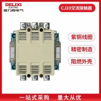 CJ20 AC contactor 20A40A100A160A630A220V380V Delixi Electric wholesale general agent Electric time control switch