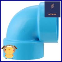 ข้องอ 90-บาง SCG 1 1/4 นิ้ว สีฟ้าELBOW 90 SOCKET PVC SCG 1 1/4" LITE BLUE **ทักแชทได้ค่ะ ยินดีบริการ**