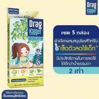 DragKooler  ผ้าเปียกผสมสมุนไพร แพ็ค 5 กล่อง