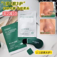 Blackhead Harvester! Bai Cuisi Go Nose Sticker Box Acne Export Liquid Deep Clean Shrink Pores