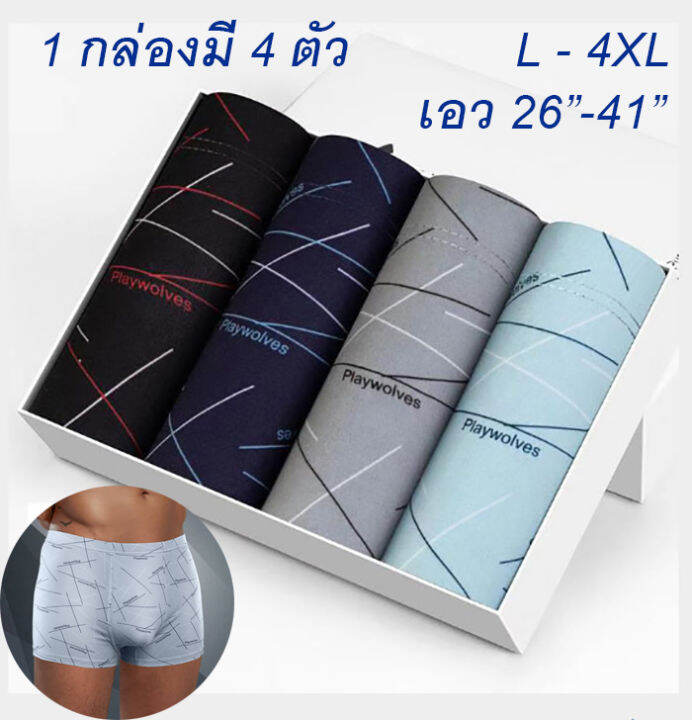 กางเกงในชาย-1-กล่องมี-4-ตัว-l-4xl-ลายสวย-ผ้าเนื้อดี-นิ่ม-ใส่สบาย-บ๊อกเซอร์ชาย-มีสินค้าพร้อมจัดส่ง