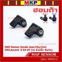 ***ราคาพิเศษ***ของใหม่100% เซนเซอร์ อากาศ MAP Sensor Honda Jazz,City,Civic,CRV,Accord  ปี 3 -21 (รุ่น ติ่งปลั๊ก ชิดกัน กับ ห่างกัน) , OE :7240//7590 (พร้อมจัดส้ง)