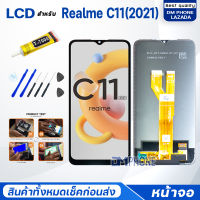 หน้าจอ Realme C11(2021) หน้าจอRealme หน้าจอRealme C11(2021) จอชุด oppo Realme C11(2021) จอ+ทัช Lcd Display Touch หน้าจอ ออปโป้ RealmeC11(2021)