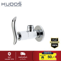 KUDOS วาล์วฝักบัวก้านปัด รุ่น FV150 (สีโครมเมี่ยม)