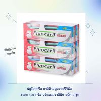 ฟลูโอคารีล ยาสีฟัน สูตรออริจินัล ขนาด 160 กรัม พร้อมแปรงสีฟัน แพ็ค 6 ชุด Fluocaril Toothpaste ยาสีฟันฟลูโอคารีล