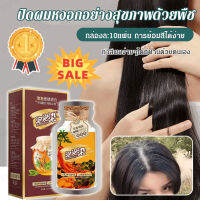 Super-Life ยาย้อมผมสมุนไพรบริสุทธิ์ ทำสีผมและปกปิดผมหงอกได้อย่างรวดเร็ว