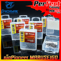 เบ็ดกล่อง มารู เซโกะ MARUSEIGO (R) HI-CARBON STEEL ตูดห่วง ทรงบิด by PIONEER