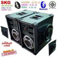 SKG ลำโพงตั้งพื้น 10 นิ้ว 8000W รุ่น AV-7018 PA (Bluetooth) สีดำ