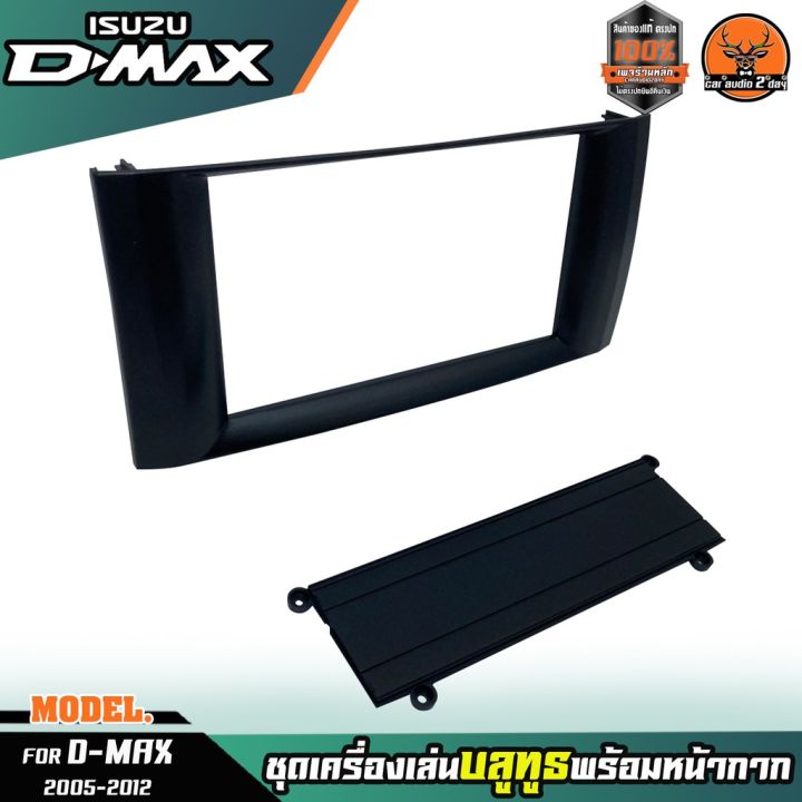 หน้ากากเครื่องเล่น-1din-พร้อมวิทยุ-1din-mp3-usb-มีบลูทูธ-aux-isuzu-d-max-super-platinum-หน้ากากสีเทาเข้ม-วิทยุมีบลูทูธ