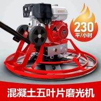 ㍿ Gasoline and diesel polisherConcrete pavement troweling machine Grinding Cement floor five-leaf finishing